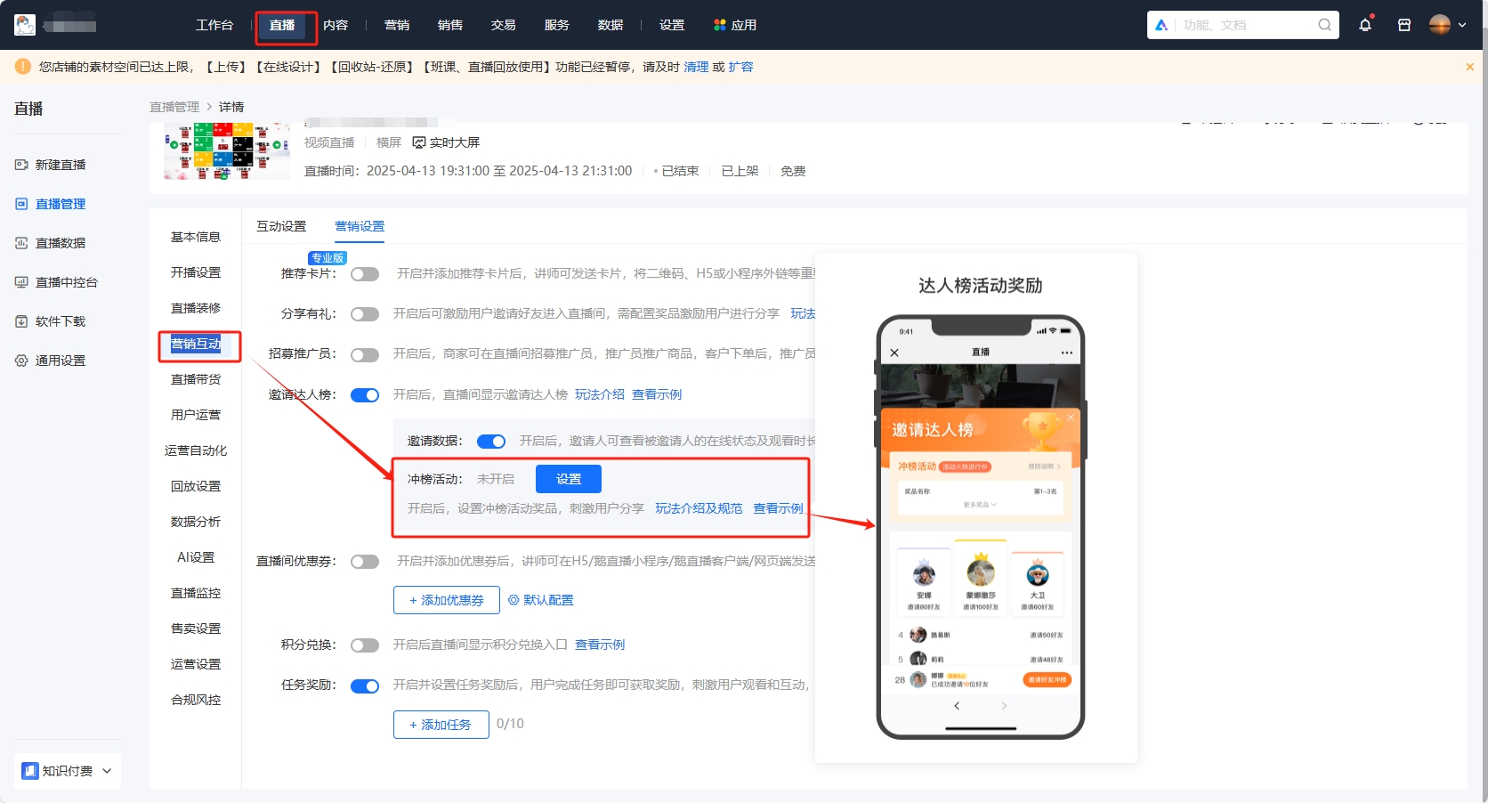 aa冲榜活动.png